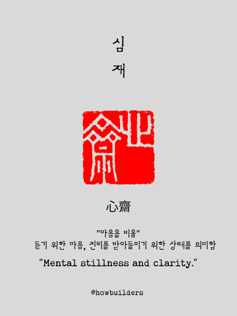 mental stillness and clarity